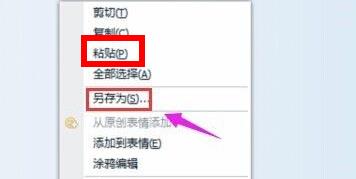 windows11截屏教程详细介绍