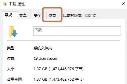 win11下载文件选择磁盘教程