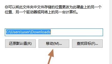 win11下载文件选择磁盘教程