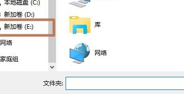 win11下载文件选择磁盘教程