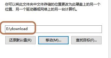 win11下载文件选择磁盘教程