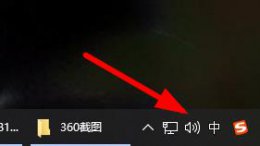 windows11怎么调声音 电脑最新win11声音调法介绍
