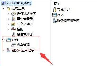 电脑windows11分盘详细方法
