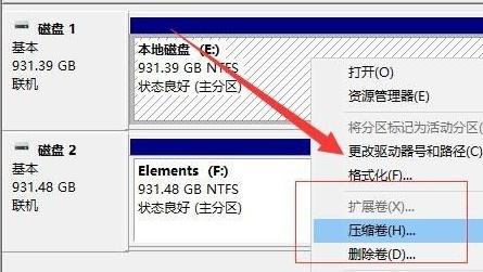 电脑windows11分盘详细方法