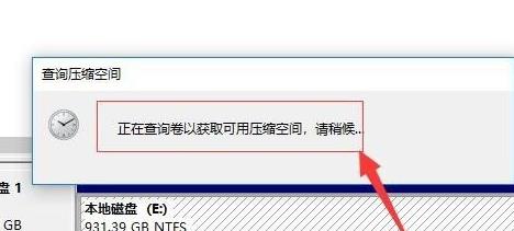 电脑windows11分盘详细方法