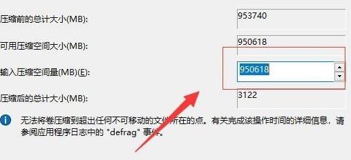 电脑windows11分盘详细方法