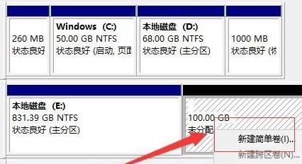 电脑windows11分盘详细方法