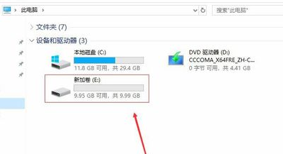 电脑windows11分盘详细方法