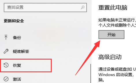 win11重置失败解决教程