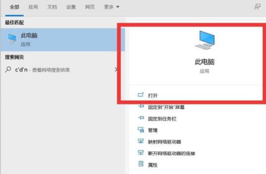 win11我的电脑图标调到桌面教程