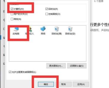 win11我的电脑图标调到桌面教程