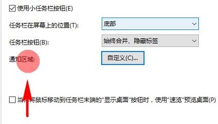 win11右下角的图标全部都显示出来方法