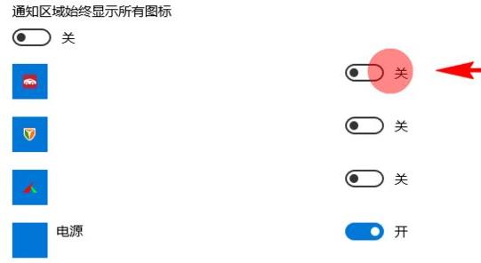 win11右下角的图标全部都显示出来方法