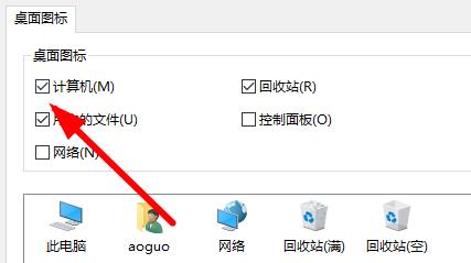 win11我的电脑图标没了解决教程
