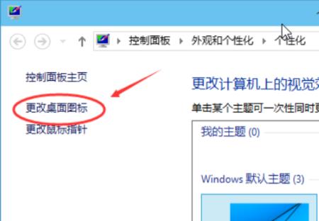 联想win11我的电脑图标调出教程