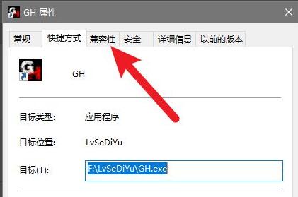 win10玩不了三国群英传解决教程