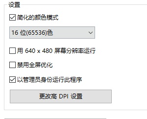 win10玩不了三国群英传解决教程