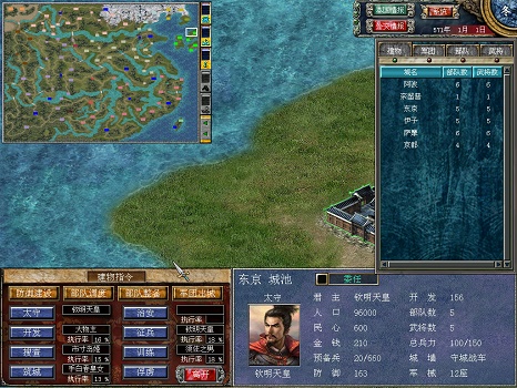 win10玩不了三国群英传解决教程