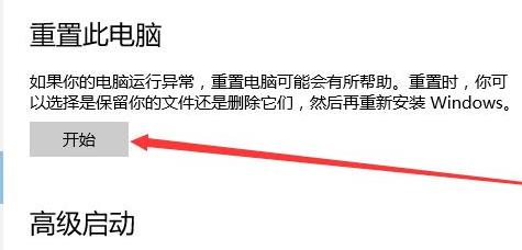win11系统恢复出厂设置教程