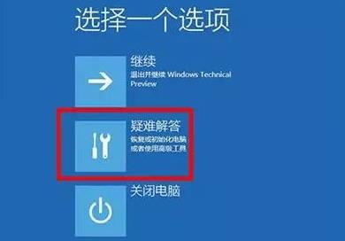 win11系统崩溃无法开机解决教程