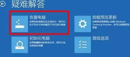 win11系统崩溃无法开机解决教程