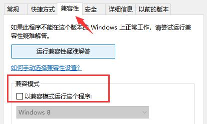 win10玩不了帝国时代3解决方法