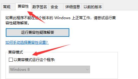 win10玩不了二战英雄解决方法