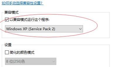 win10玩不了暗黑破坏神2解决教程