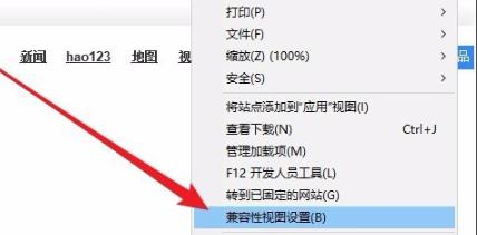 win10兼容性视图设置教程