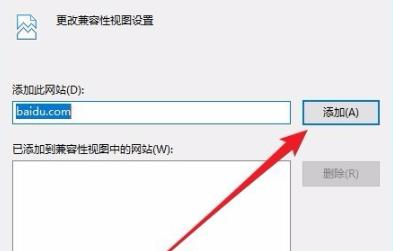 win10兼容性视图设置教程
