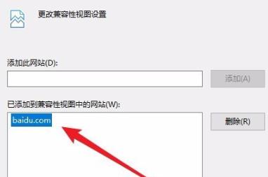 win10兼容性视图设置教程