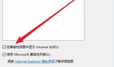 win10兼容性视图设置教程