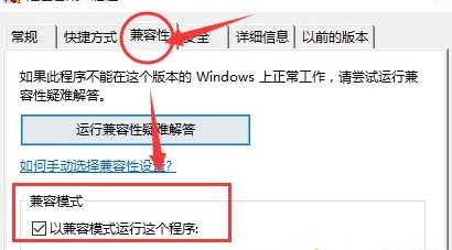 win10玩不了红警3解决教程