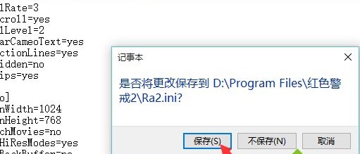 win10玩不了红警3解决教程