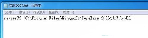 win10玩不了金山打字游戏解决教程