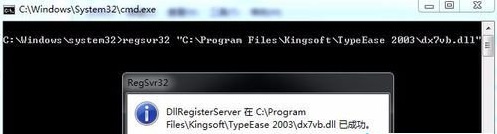 win10玩不了金山打字游戏解决教程