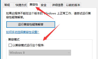 win10玩不了跑跑卡丁车解决方法