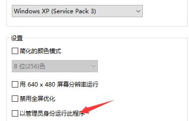 win10玩不了跑跑卡丁车解决方法