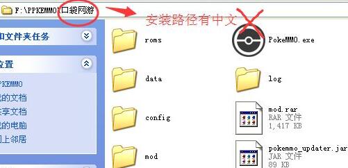win10玩不了pokemmo解决方法
