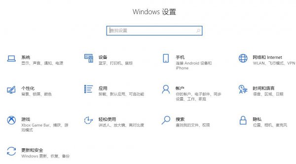 win10的20h2版本游戏卡顿解决教程