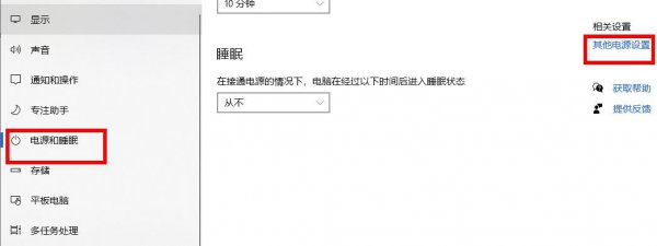 win10的20h2版本游戏卡顿解决教程