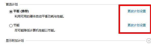 win10的20h2版本游戏卡顿解决教程