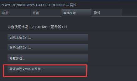 win10玩不了pubg解决教程