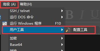 ultraedit写python方法