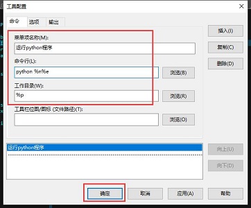 ultraedit写python方法