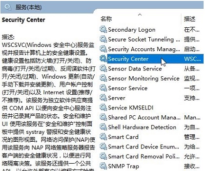 windows安全中心关闭方法