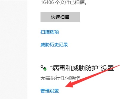 windows安全中心关闭方法