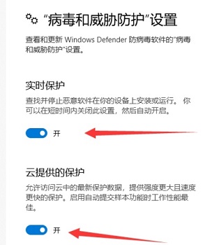 windows安全中心关闭方法