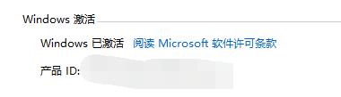电脑系统不是正版解决教程