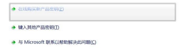 电脑系统不是正版解决教程